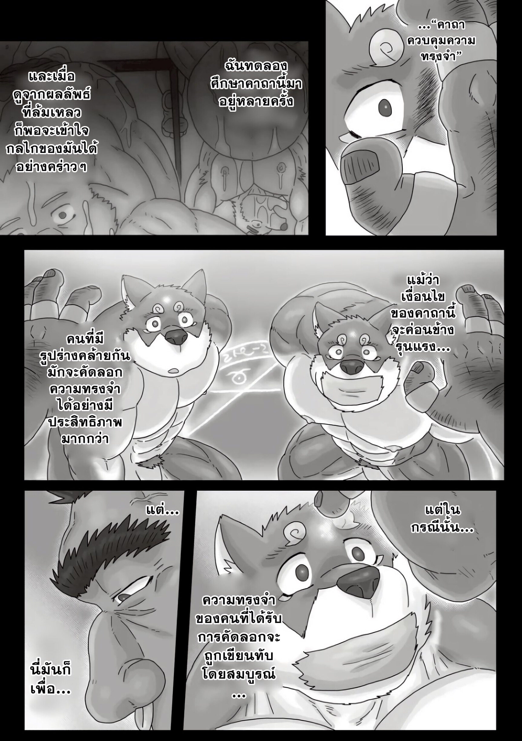 ตามหาสมุนไพร 03-48